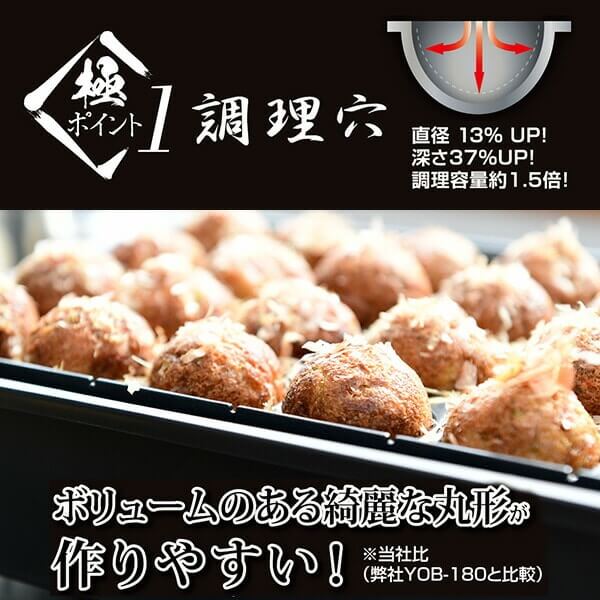 Premium Takoyaki Maker YOG-K240(B) - imy Shop Japan