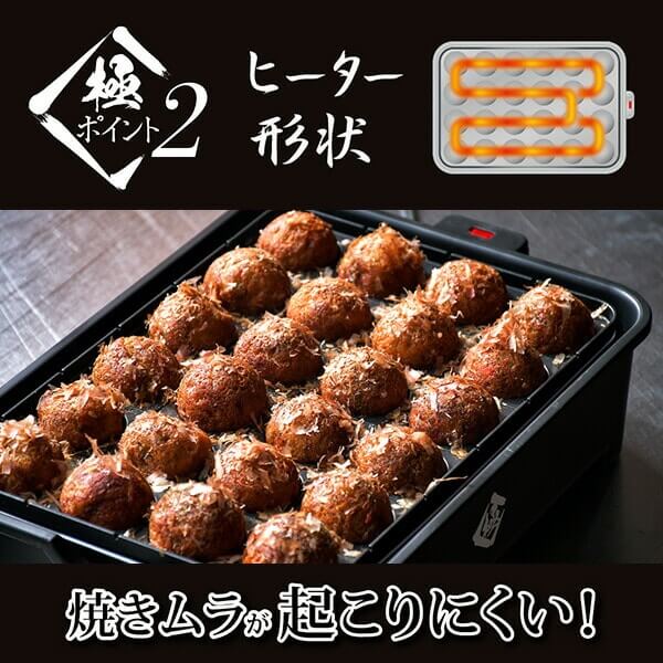 Premium Takoyaki Maker YOG-K240(B) - imy Shop Japan