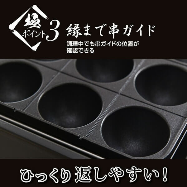 Premium Takoyaki Maker YOG-K240(B) - imy Shop Japan