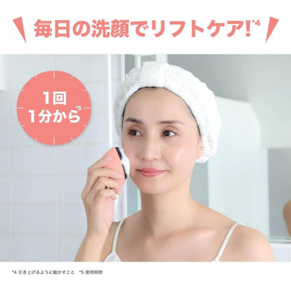 Cleansing Lift Plus Electirc Facial Cleansing Brush MS-71-L