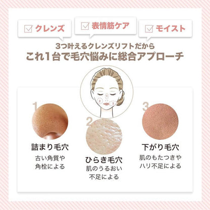 Cleansing Lift Plus Electirc Facial Cleansing Brush MS-71-L