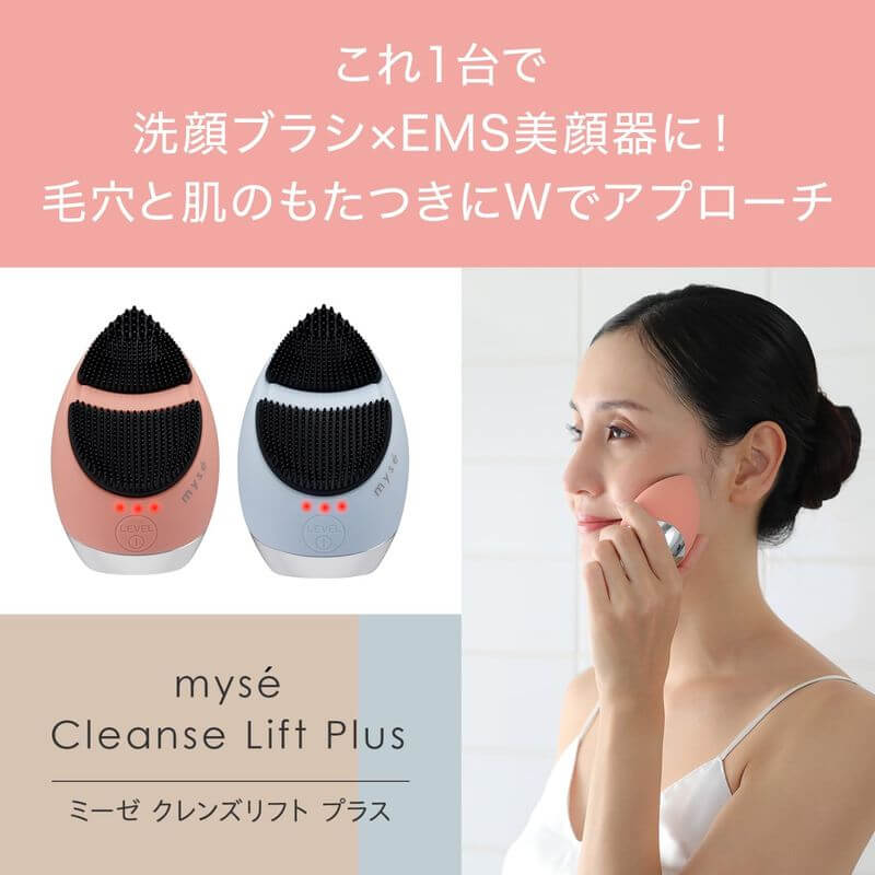 Ya-Man-Cleansing Lift Plus Electirc Facial Cleansing Brush MS-71-L