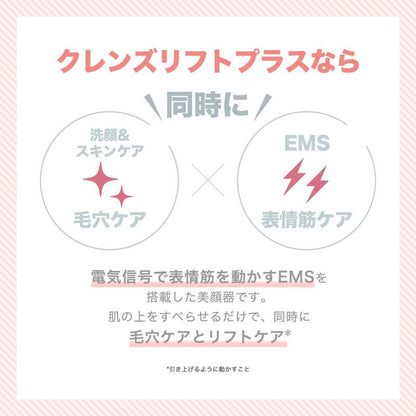 Cleansing Lift Plus Electirc Facial Cleansing Brush MS-71-L