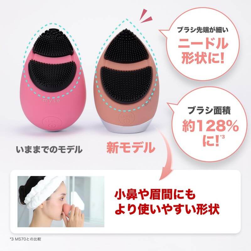 Cleansing Lift Plus Electirc Facial Cleansing Brush MS-71-L