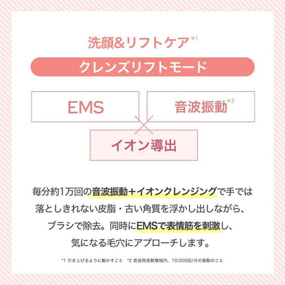 Cleansing Lift Plus Electirc Facial Cleansing Brush MS-71-L