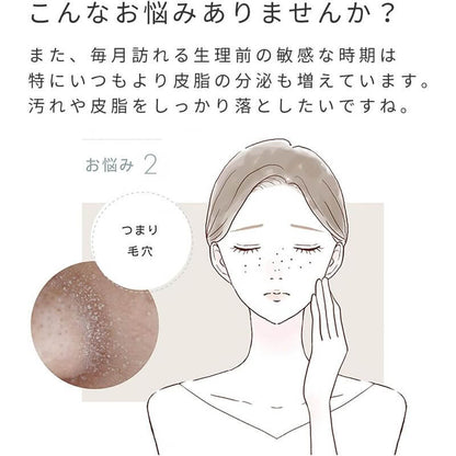 Deep Skin Clear Pore Cleasing MS-43-P