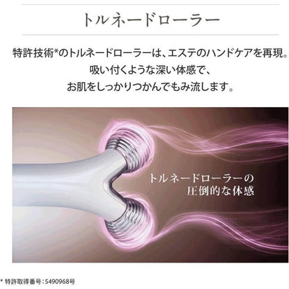 EMS Beauty Roller EP-15-W