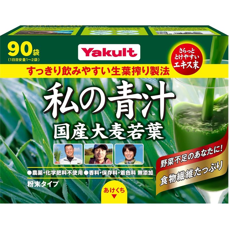 Yakult Watashi no Aojiru Green Barley Grass Watashi-no-Aojiru - imy Shop Japan