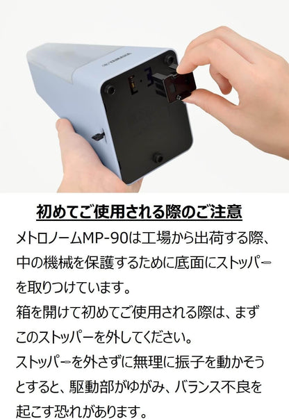 Mechanical Metronome MP-90IV - imy Shop Japan
