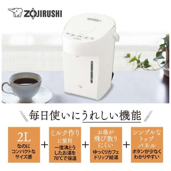 Electric Thermo Pot 2L CP-EA20 - imy Shop Japan