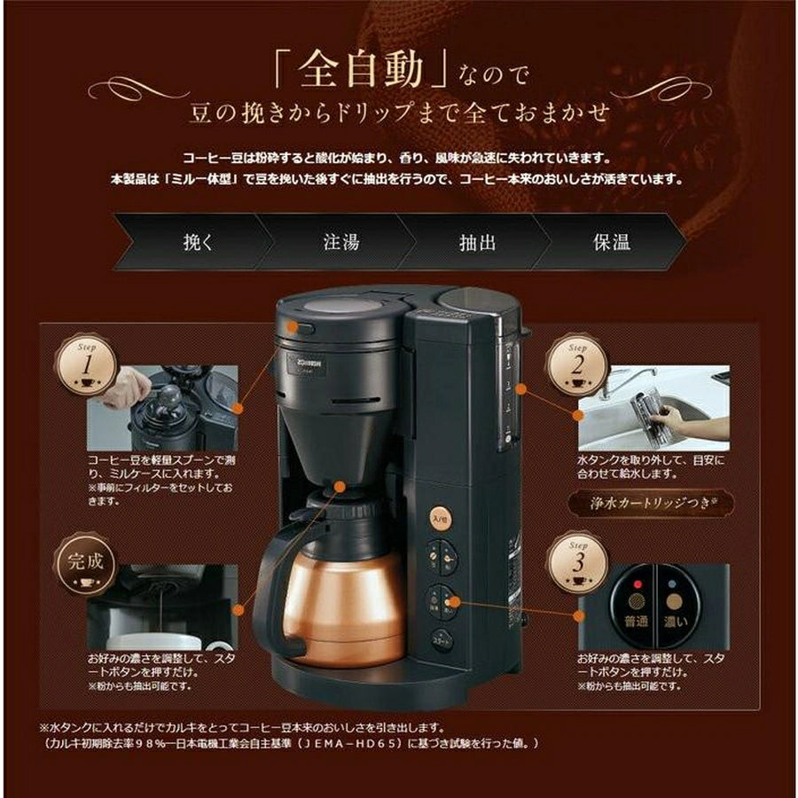 Fully Automatic Coffee Maker EC-RS40 - imy Shop Japan