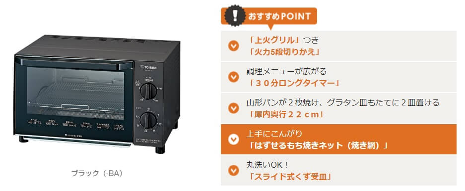 Toaster Oven EQ-AG22-BA - imy Shop Japan