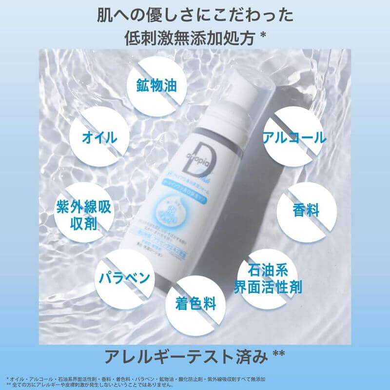 Atopia D atopia D 美白保濕泡泡乳液 100g