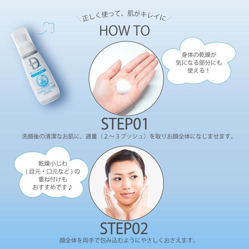 Atopia D Foaming Whitening Moisturizer 100g