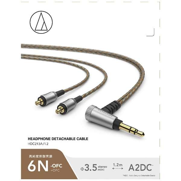 HDC313A1.2 Headphone Detachable Cable HDC213A/1.2 - imy Shop Japan