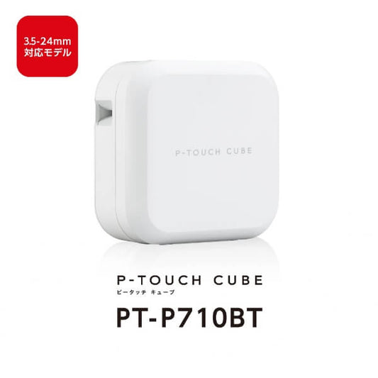 P-Touch Cube Label Writer 0.14-0.5 inch (24 mm) Width PT-P710BT - imy Shop Japan