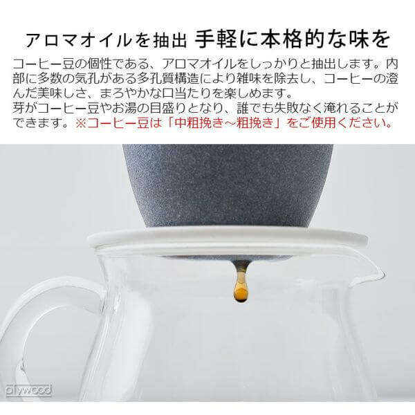 Kinome Ceramic Coffee Filter kinome