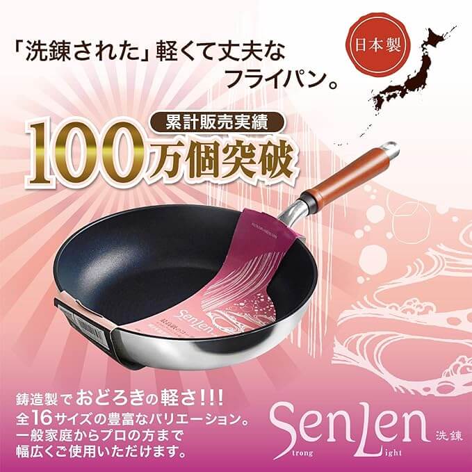 SenLen Series Frying Pan 24cm A-0242 - imy Shop Japan