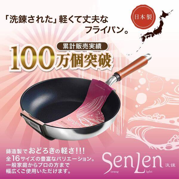 SenLen Series Frying Pan 28cm A-0244 - imy Shop Japan