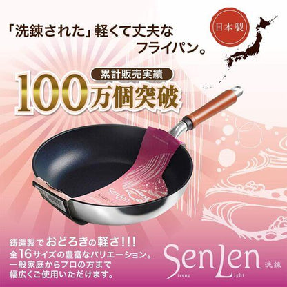 SenLen Series Frying Pan 28cm A-0244 - imy Shop Japan