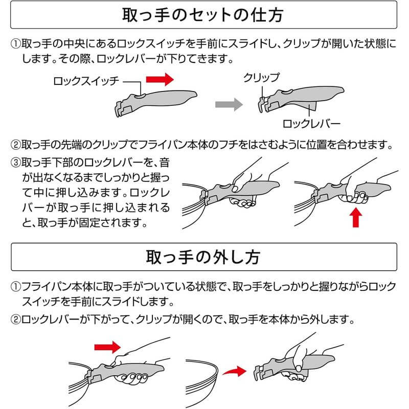 Handle for CAST VARIUS Detachable Handle Frying Pan A-3118