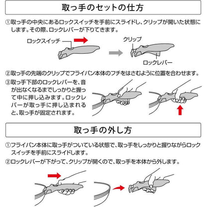 Handle for CAST VARIUS Detachable Handle Frying Pan A-3118