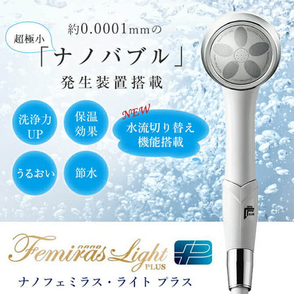 Light Plus Showerhead NF2203-LP1 - imy Shop Japan