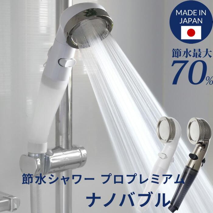 Arromic-Showerhead Pro Premium Nano Bubble, Made in Japan ST-X3BAN 