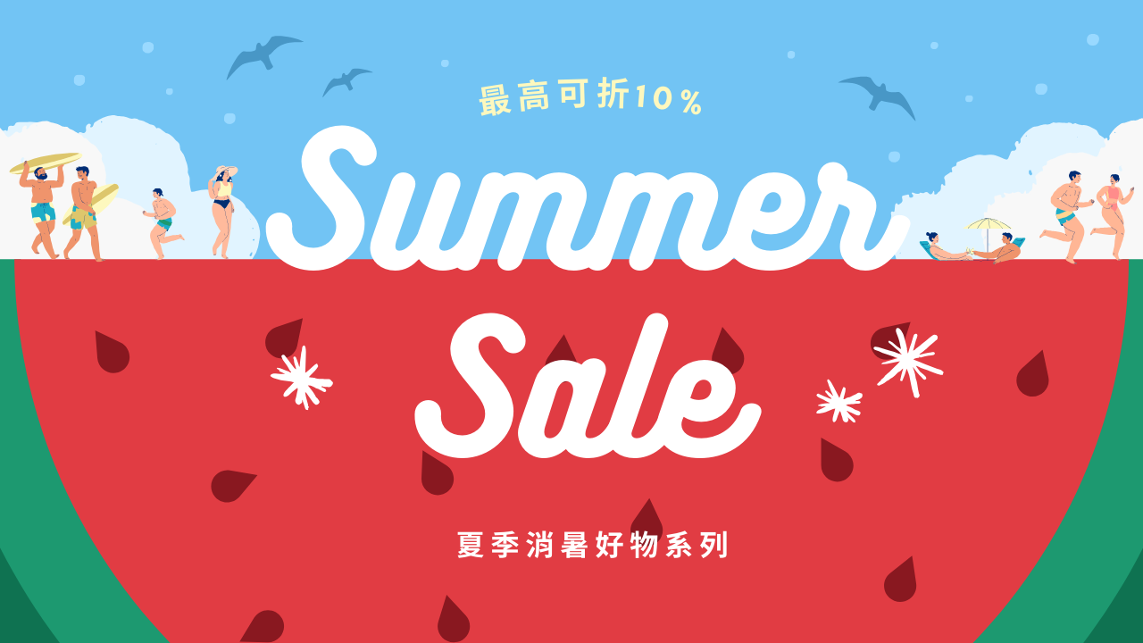 imy-shop-japan-summer-sale